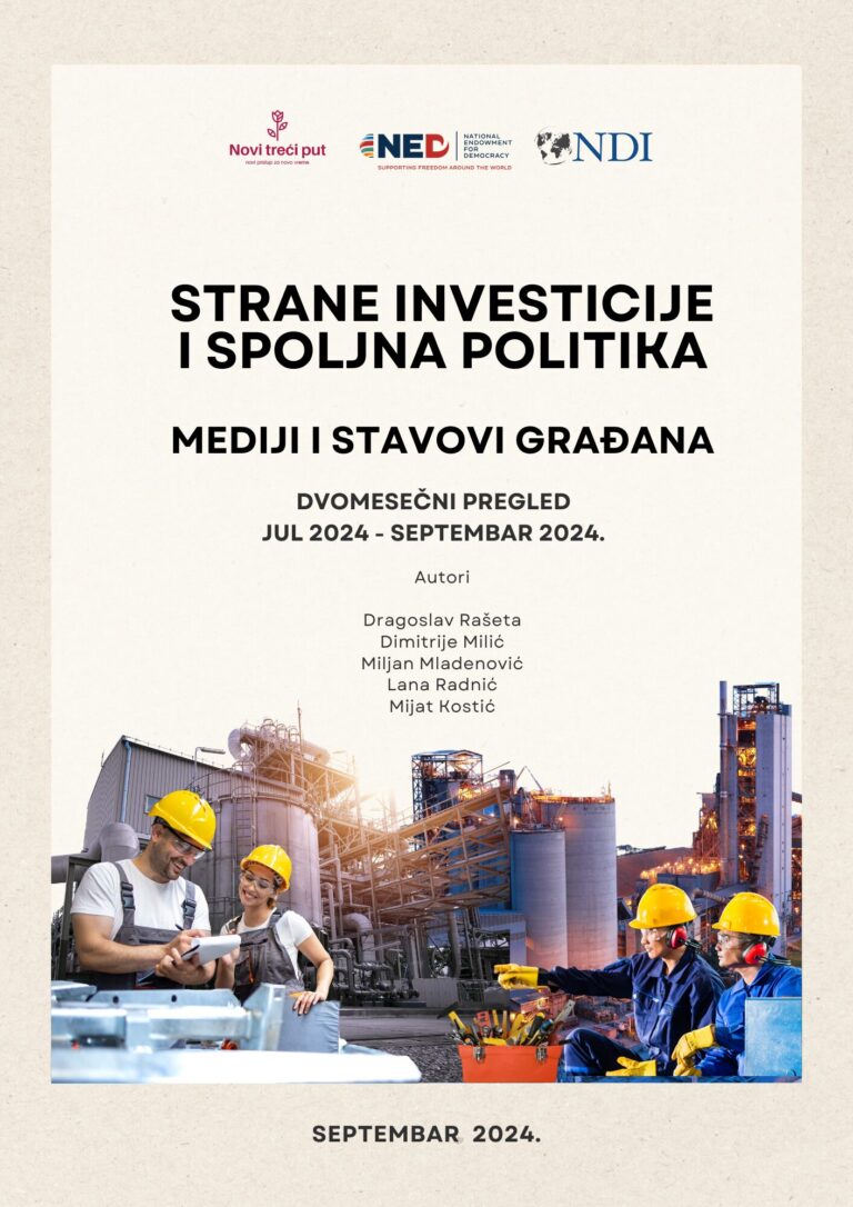 Strane investicije i spoljna politika